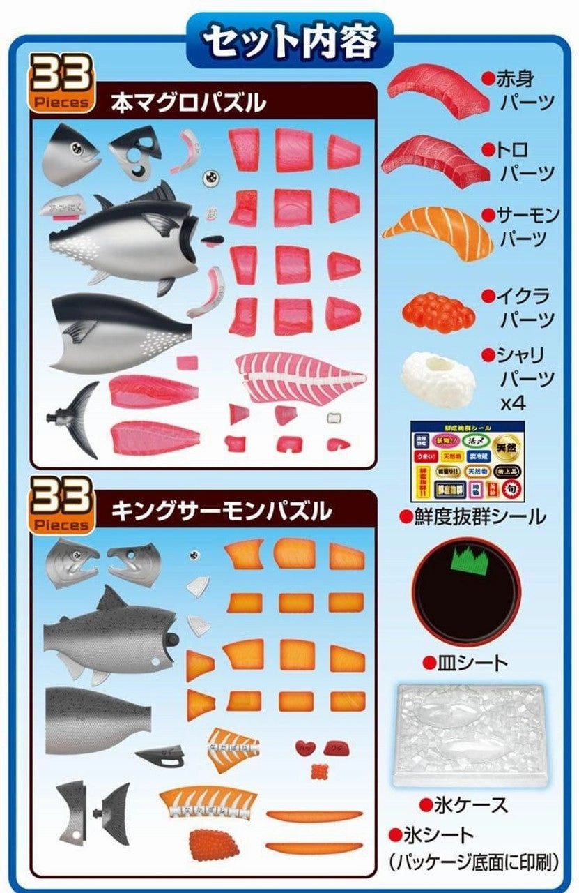 Archival Quality Creative Display KAITAI PUZZLE Tuna & King Salmon Puzzle Set