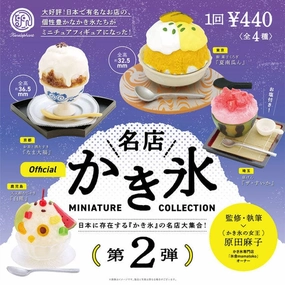 Price Guide Kenelephant Miniature Collection ( BOX ) Famous Store Shaved Ice Vol 2