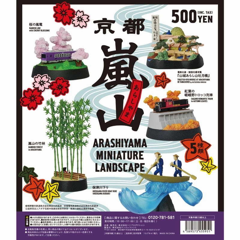 Kenelephant Miniature Collection ( CAPSULE ) Landscape Arashiyama trade show Safe For Children