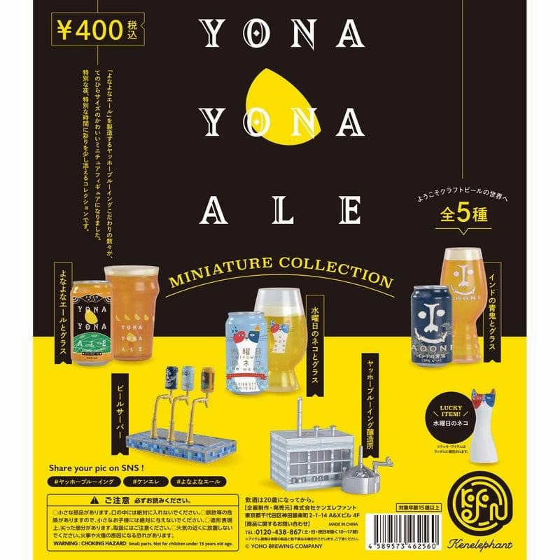 Pop Icon Insect Model Kenelephant Miniature Collection ( CAPSULE ) Yona Yona Ale
