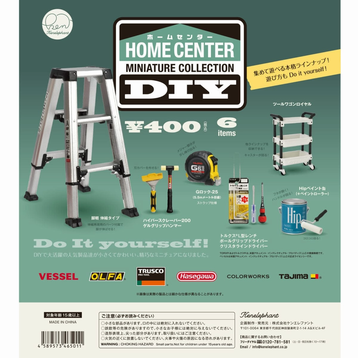 Kenelephant Miniature Collection (BOX) Home Center : DIY PVC Statue