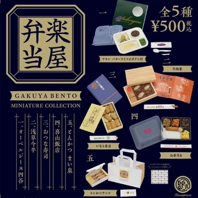 Museum Quality kenelephant Miniature Collection Gakuya Bento