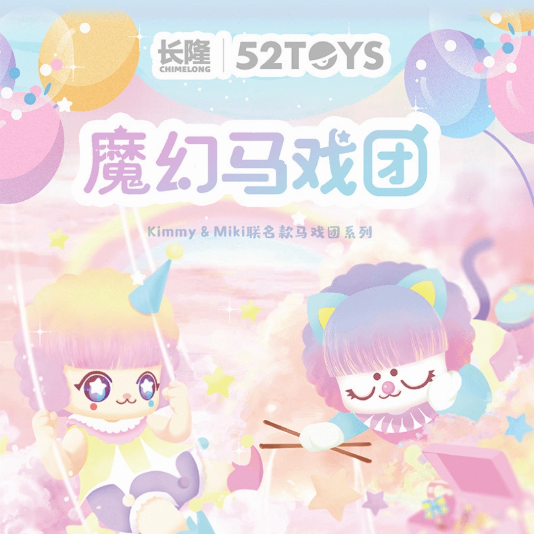 KIMMY&MIKI ChimeLong Circus Creature Model Christmas Decoration