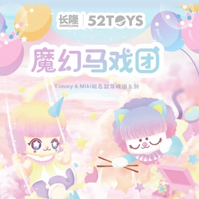 KIMMY&MIKI ChimeLong Circus Preservation Tool