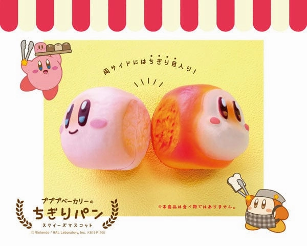 Kirby Pupupu Bakery's Tear Bread Squishy Mascot Display Cabinet Multi Pack