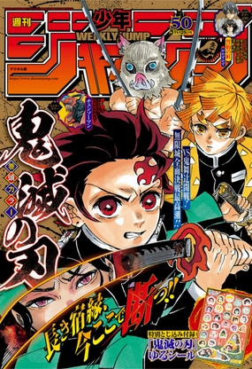 WEEKLY SHONEN JUMP 50-2019 DEMON SLAYER - KIMETSU NO YAIBA Modular Design