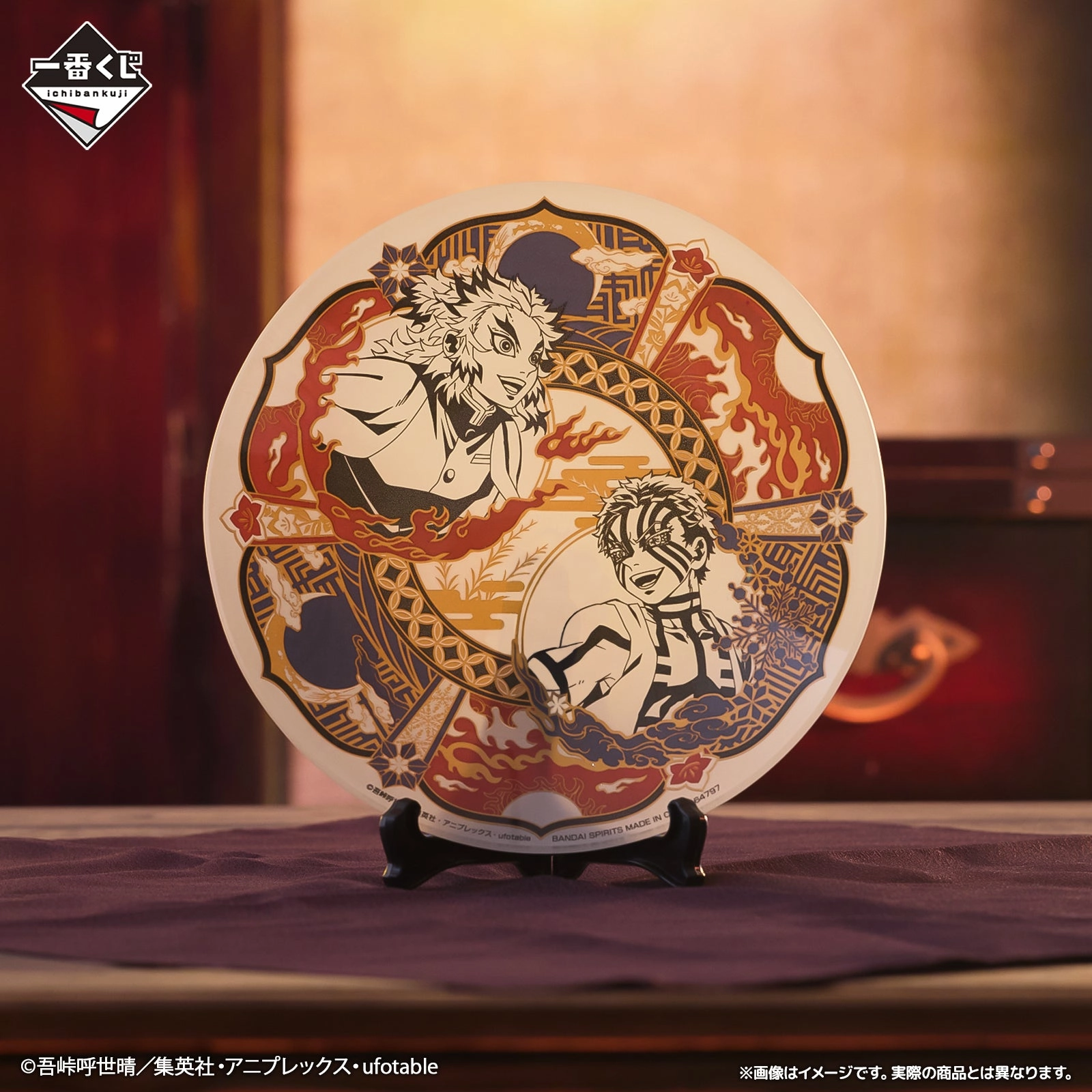 Abstract art Ichiban Kuji Demon Slayer Burn Your Heart - C Prize Design Plate