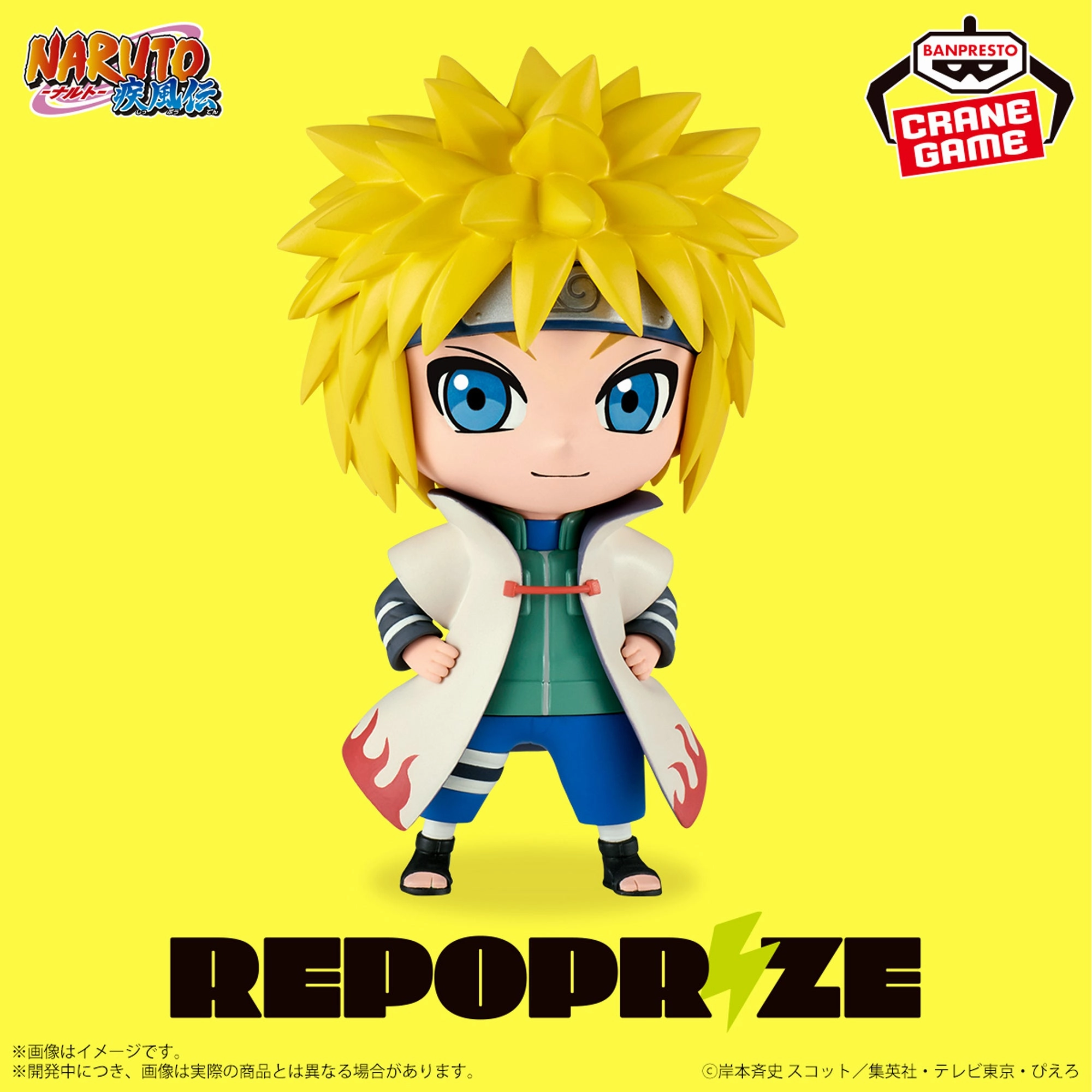 Premium Sculpture investment piece NARUTO Shippuden REPOPRIZE Namikaze Minato