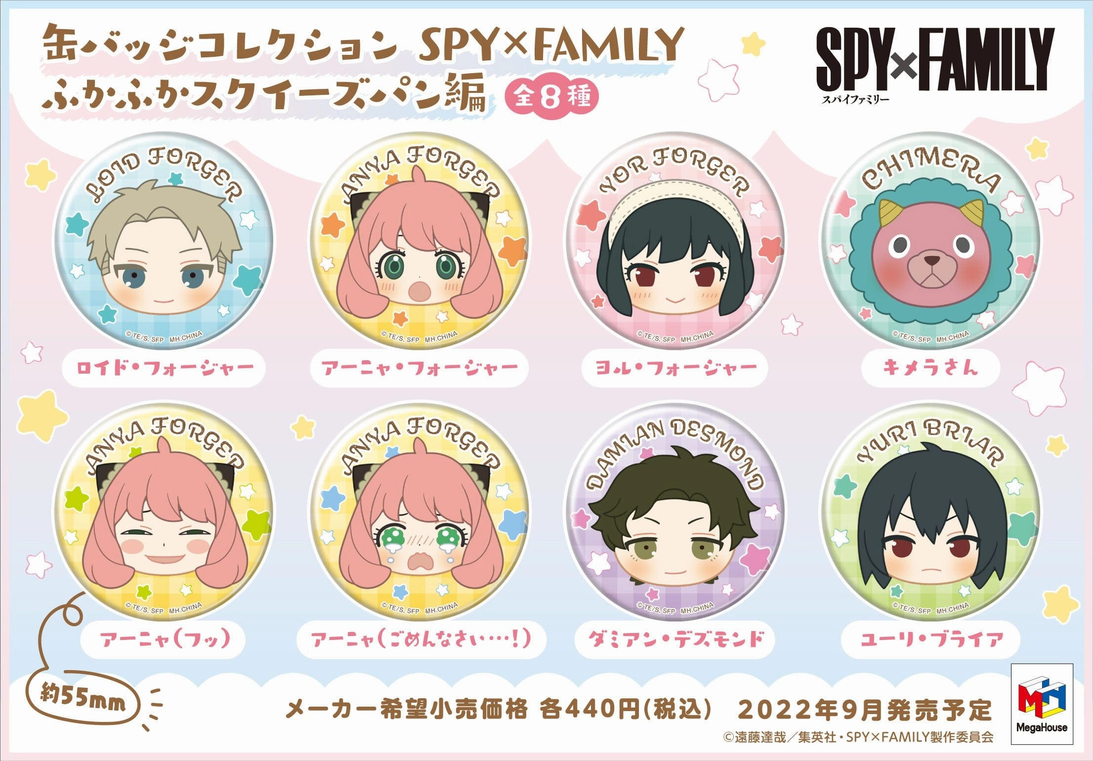 Designer creation Specialist Shop METAL BADGE COLLECTION SPY ?? FAMILY Fluffy Squeeze Bread