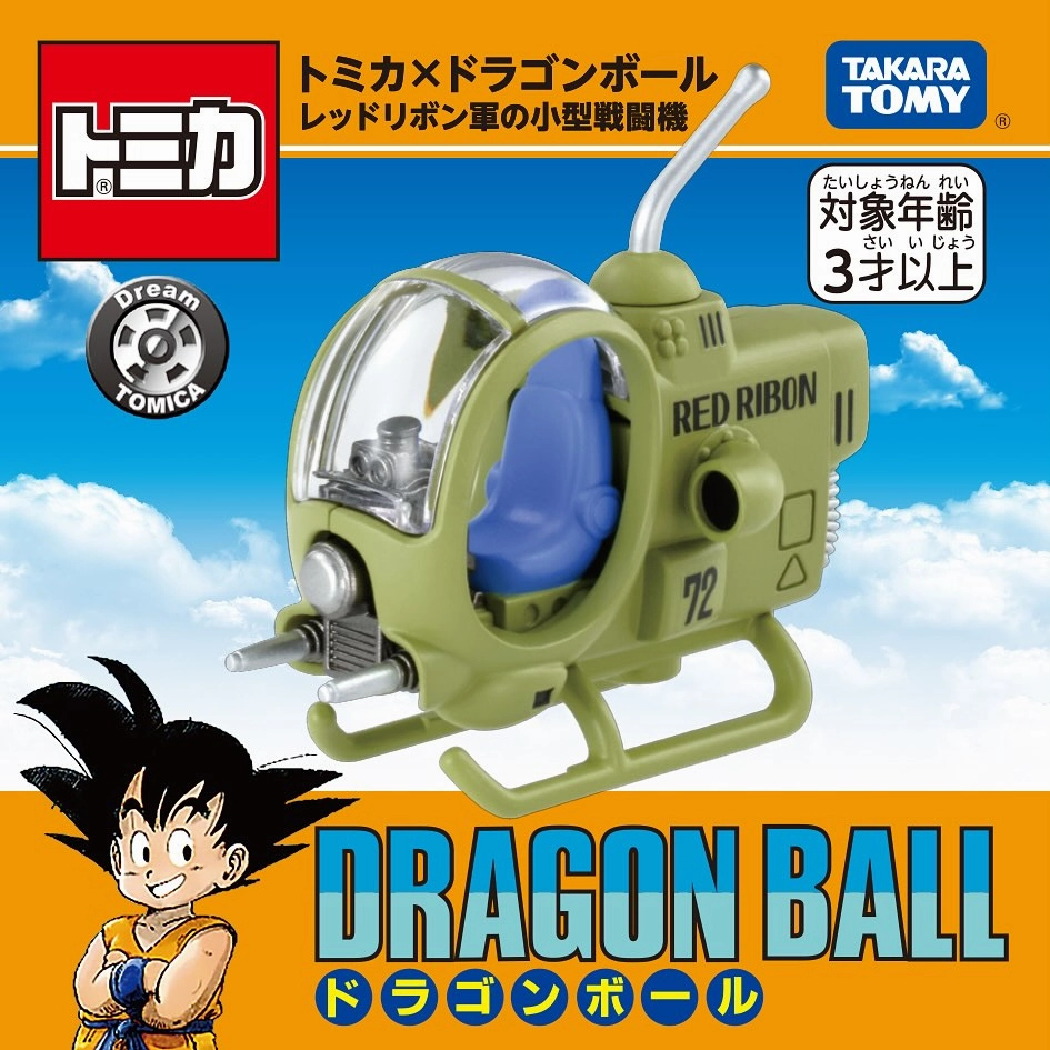 Miniature Product Dream Tomica Tomica x Dragon Ball - Red Ribbon Army Mini Fighter Jet