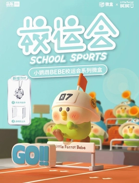 Little Parrot Bebe School Sports series Epoxy Resin