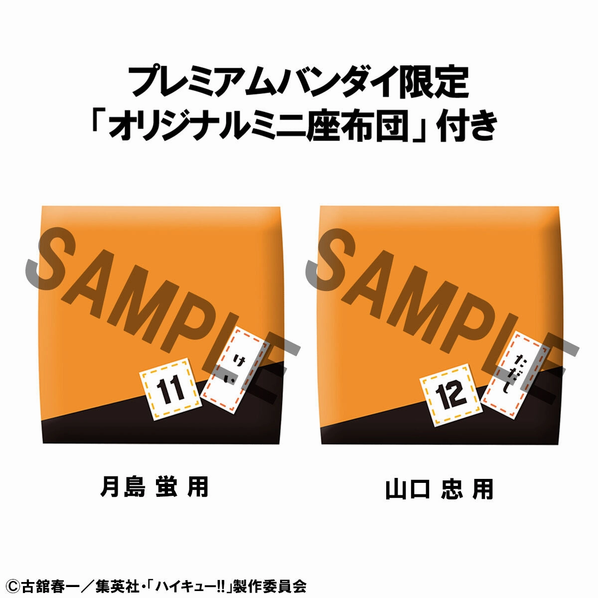 Toy Gift LOOK UP SERIES Haikyu!! Kei Tsukishima & Tadashi Yamaguchi set ??with gift: Cushion??