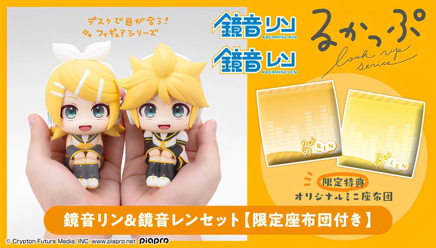 School Project Superhero Goods LOOK UP SERIES Kagamine Rin & Len set ??with gift: Cushion??