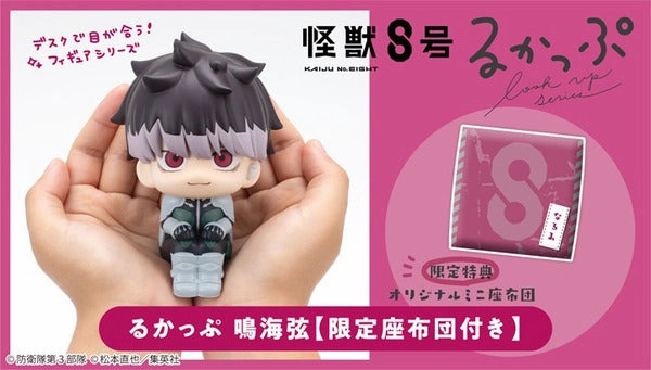 LOOK UP SERIES Kaiju No.?? Gen Narumi??with gift: Cushion?? Premium Toy Miniature Replica