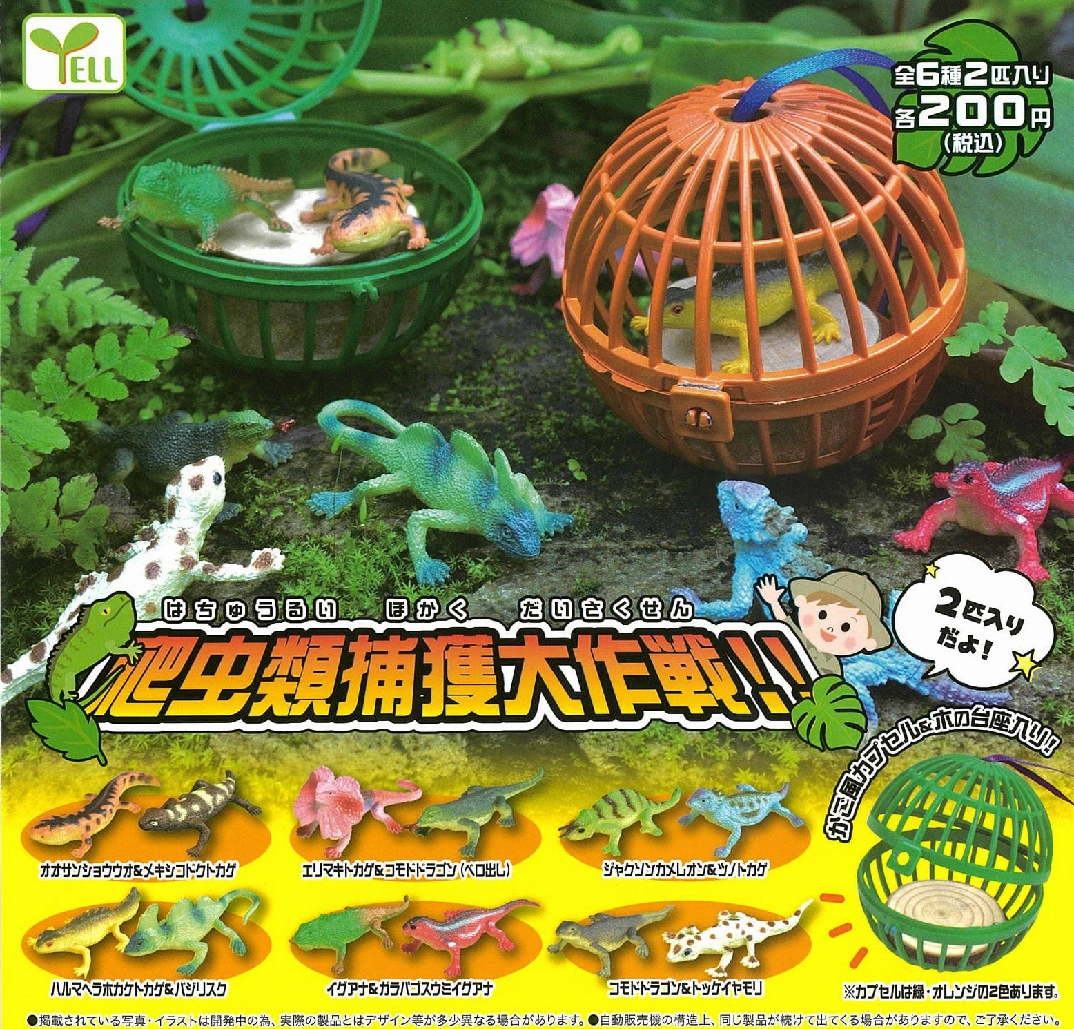 CP0281 - Capturing the reptile - Complete Set Convention Exclusive Established Maker