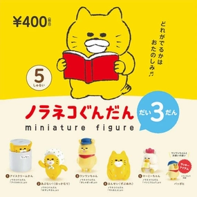 Miniature Figure (BOX) Noraneko Gundan Vol.3 Worldwide Fanbase
