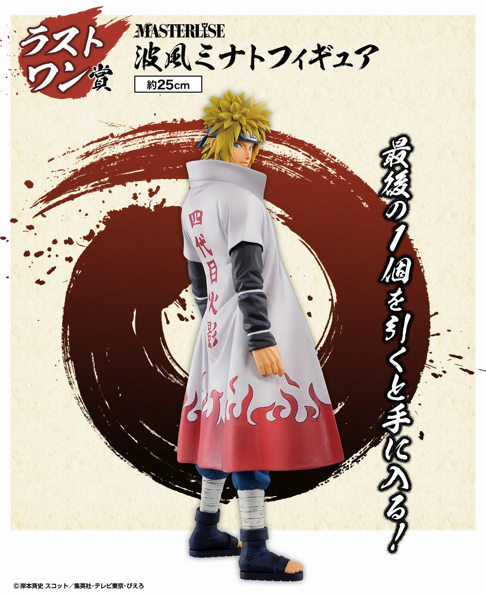 NARUTO SHIPPUDEN FIGURE ICHIBAN KUJI - WILL OF THE FIRE- (LAST ONE) MINATO NAMIKAZE Character Display Collector's Club