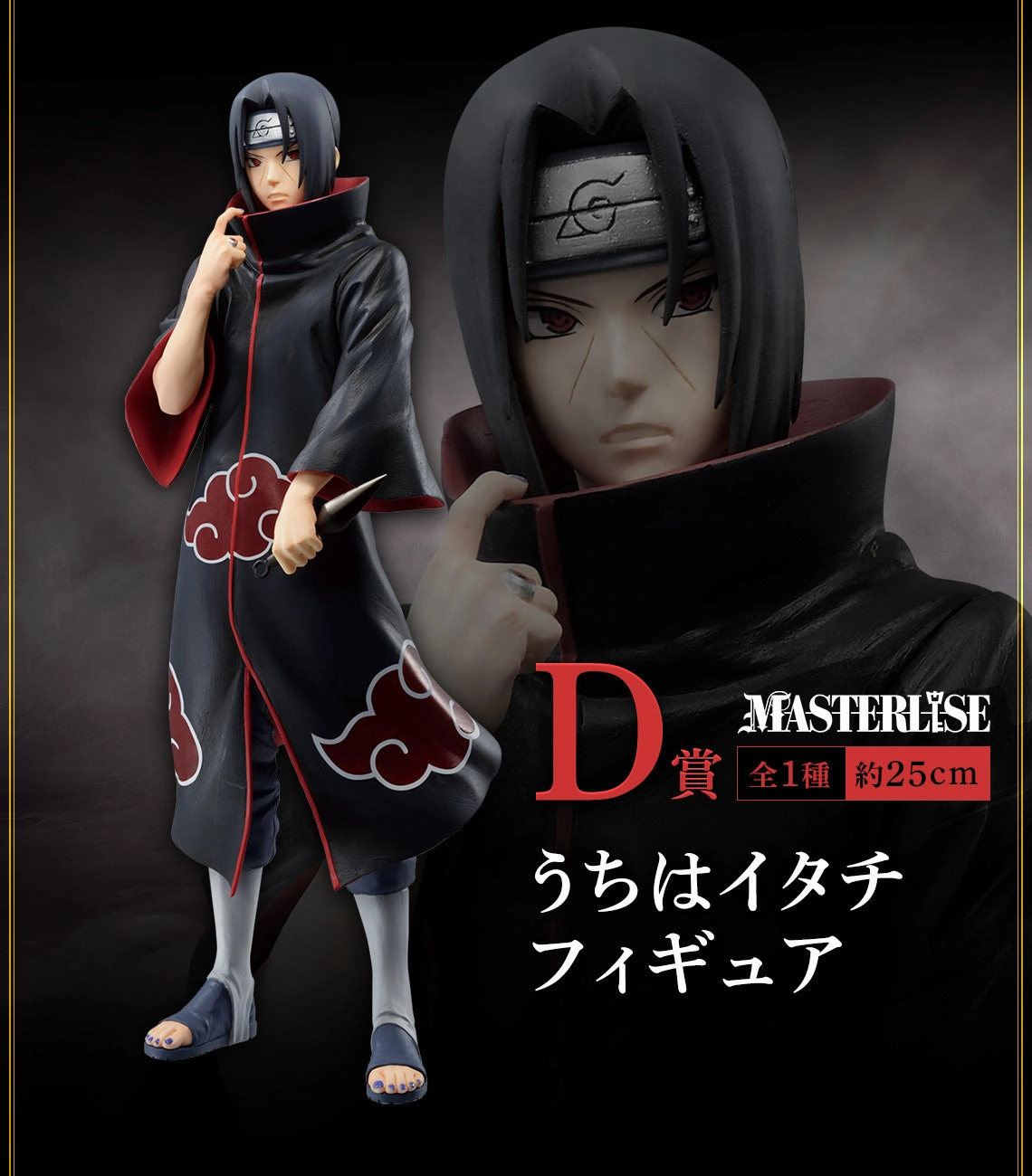 Superhero Item NARUTO SHIPPUDEN FIGURE ICHIBAN KUJI - KIZUNA SHINOBI - (D) UCHIHA ITACHI