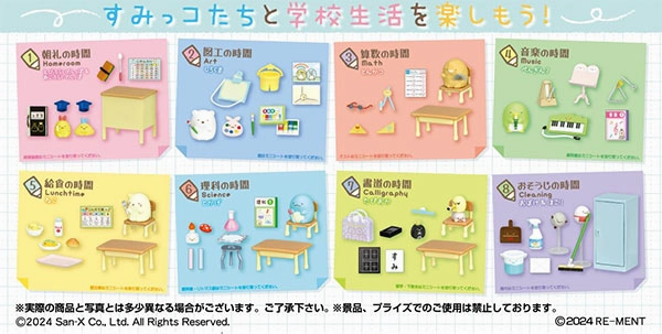 Spring Gift Sumikkogurashi Exciting Sumikko Elementary School