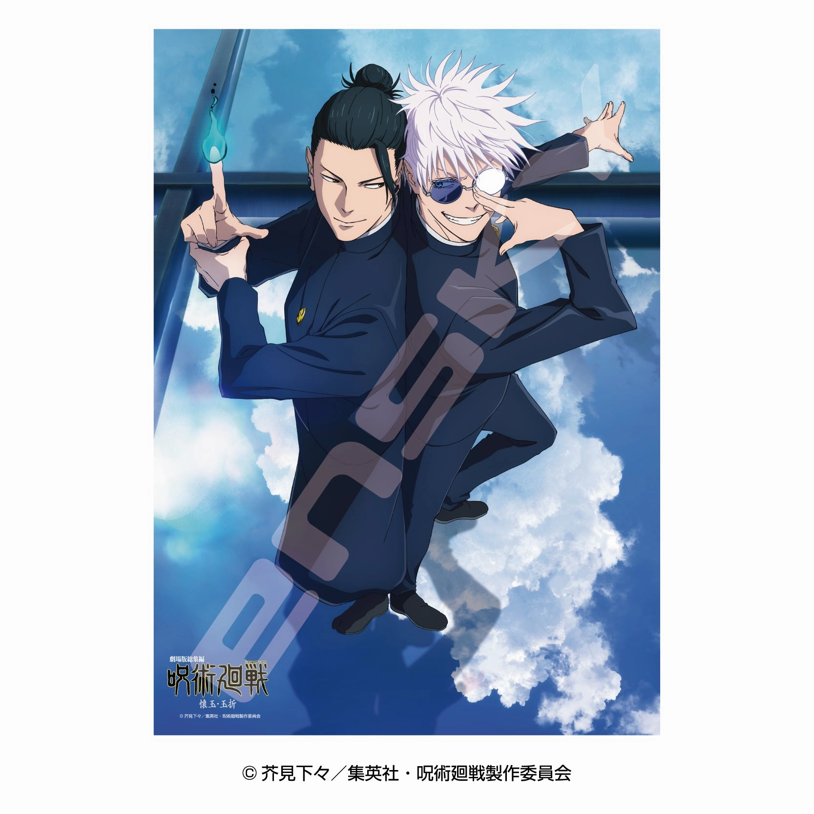 Jujutsu Kaisen Ensky Jigsaw Puzzle 500 Piece - 500-745 Compilation Key Visual Anime Display
