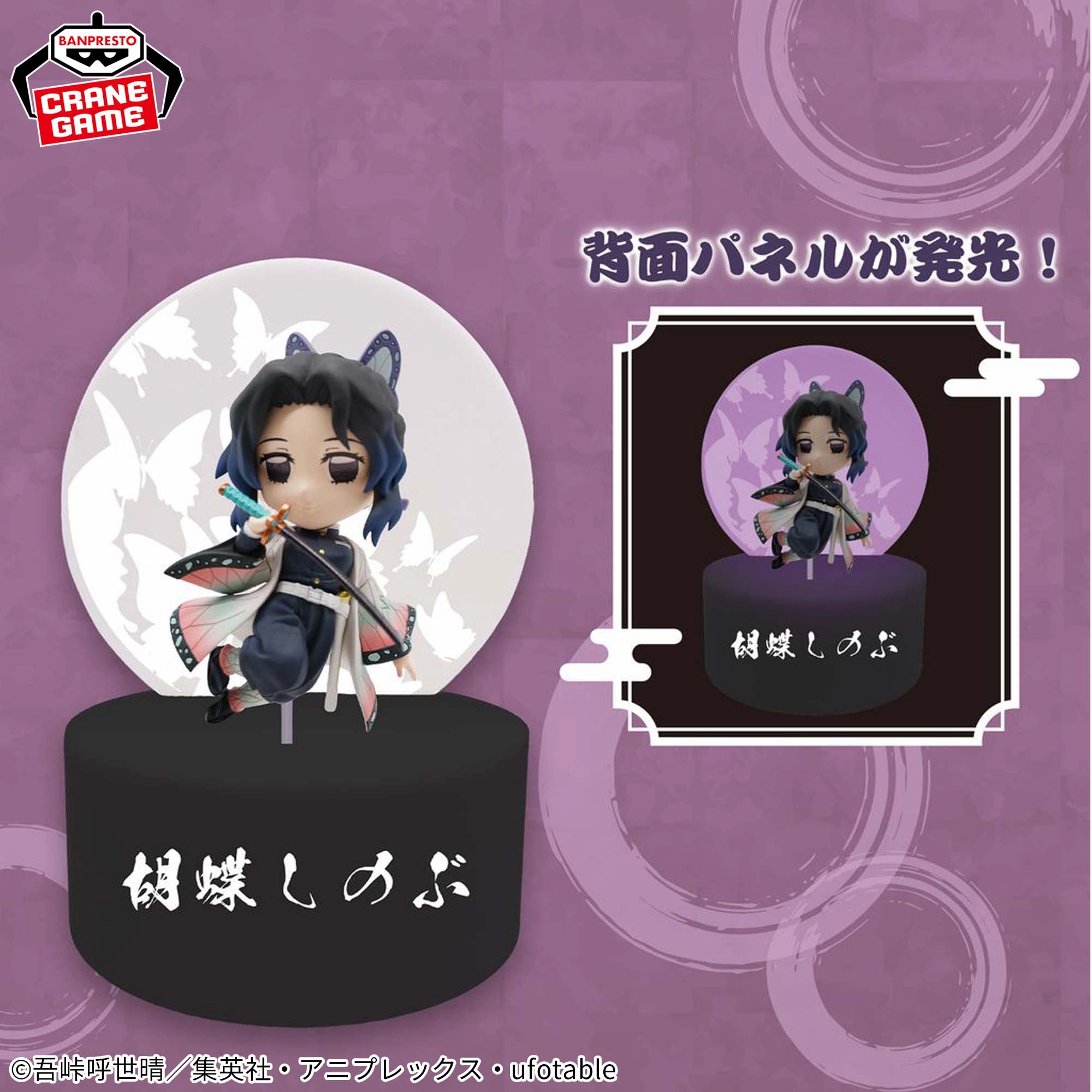 Garden Ornament Demon Slayer Puchitto Akarimasu (Push and Light Up) - Shinobu Kocho