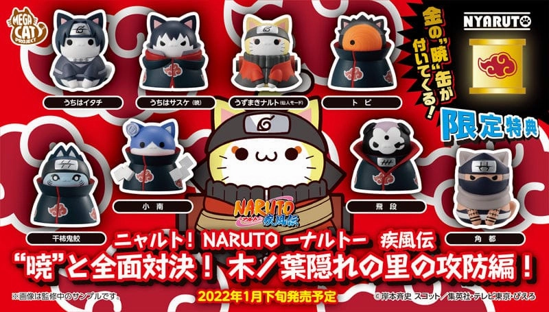 MEGA CAT PROJECT - Nyaruto! - Defense battle of village of Konoha! Set ??with gift - Gold ??Akatsuki?? can mascot?? Collector's Album Themed Exhibit