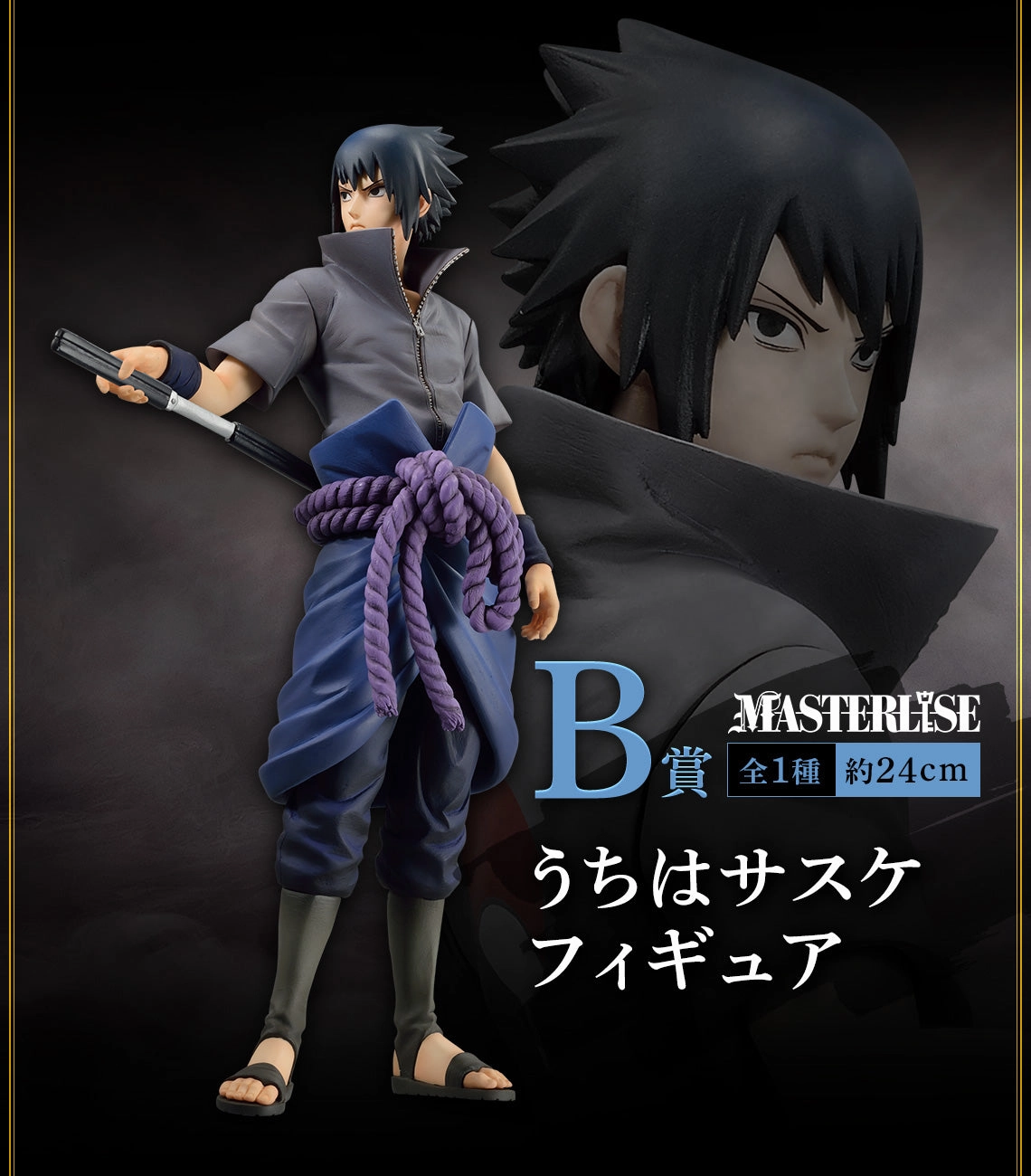 NARUTO SHIPPUDEN FIGURE ICHIBAN KUJI - KIZUNA SHINOBI - (B) UCHIHA SASUKE Hobbyist Collection