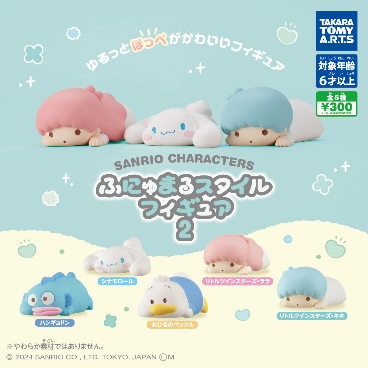 CP2705 Sanrio Characters Funyumaru Style Figure 2 Biology Model Viking Statue