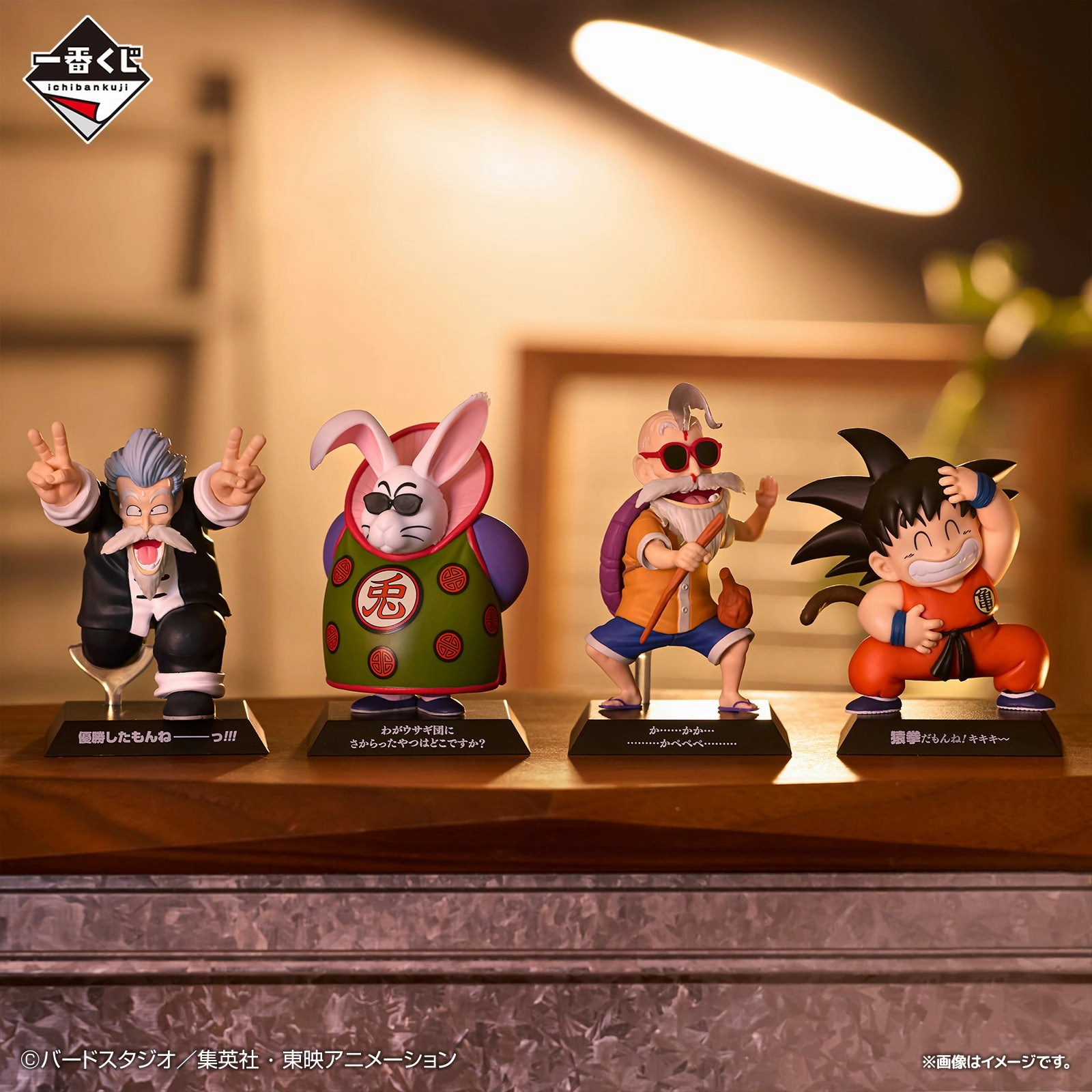 Educational Toy Chibi Character ICHIBAN KUJI DRAGON BALL EX GOKU TRAINING EDITION - F PRIZE DRAGON ARCHIVES COMPLETE SET OF 4 TYPES