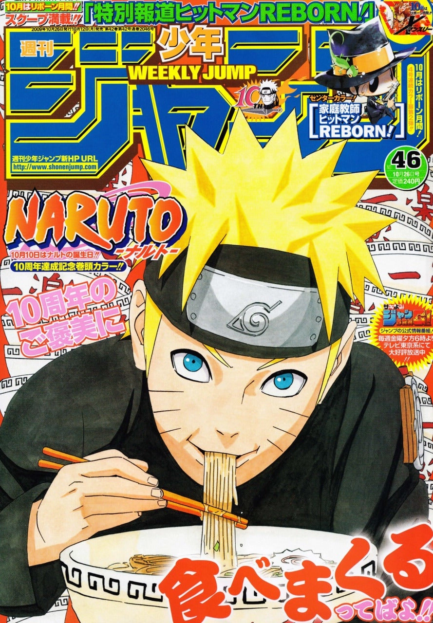 Premium Unit WEEKLY SHONEN JUMP 46-2009 NARUTO