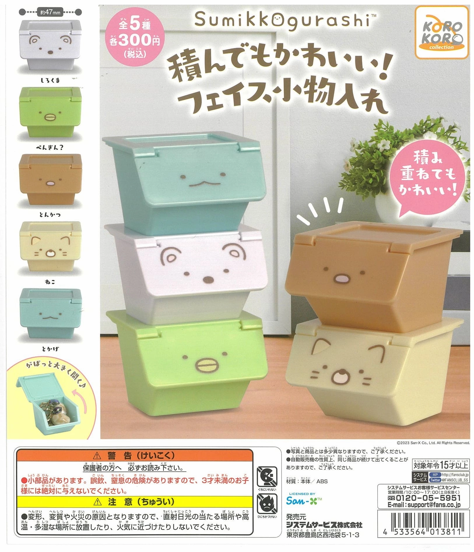 Arcade Game CP2102 Sumikkogurashi Kawaii even when Stacked Face Accessory Case