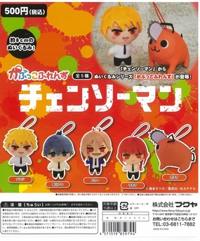 VR Experience CP2055 Chainsaw Man Kapukko Friends