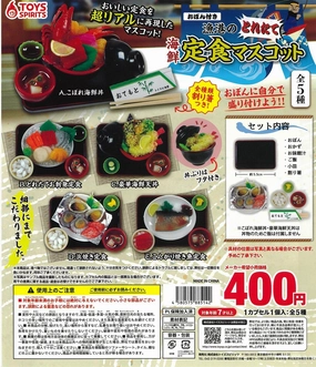 Battery operated Art Figure CP2376 With a Tray ! Fresh Seafood Set Meal from The Fishing Port Mascot