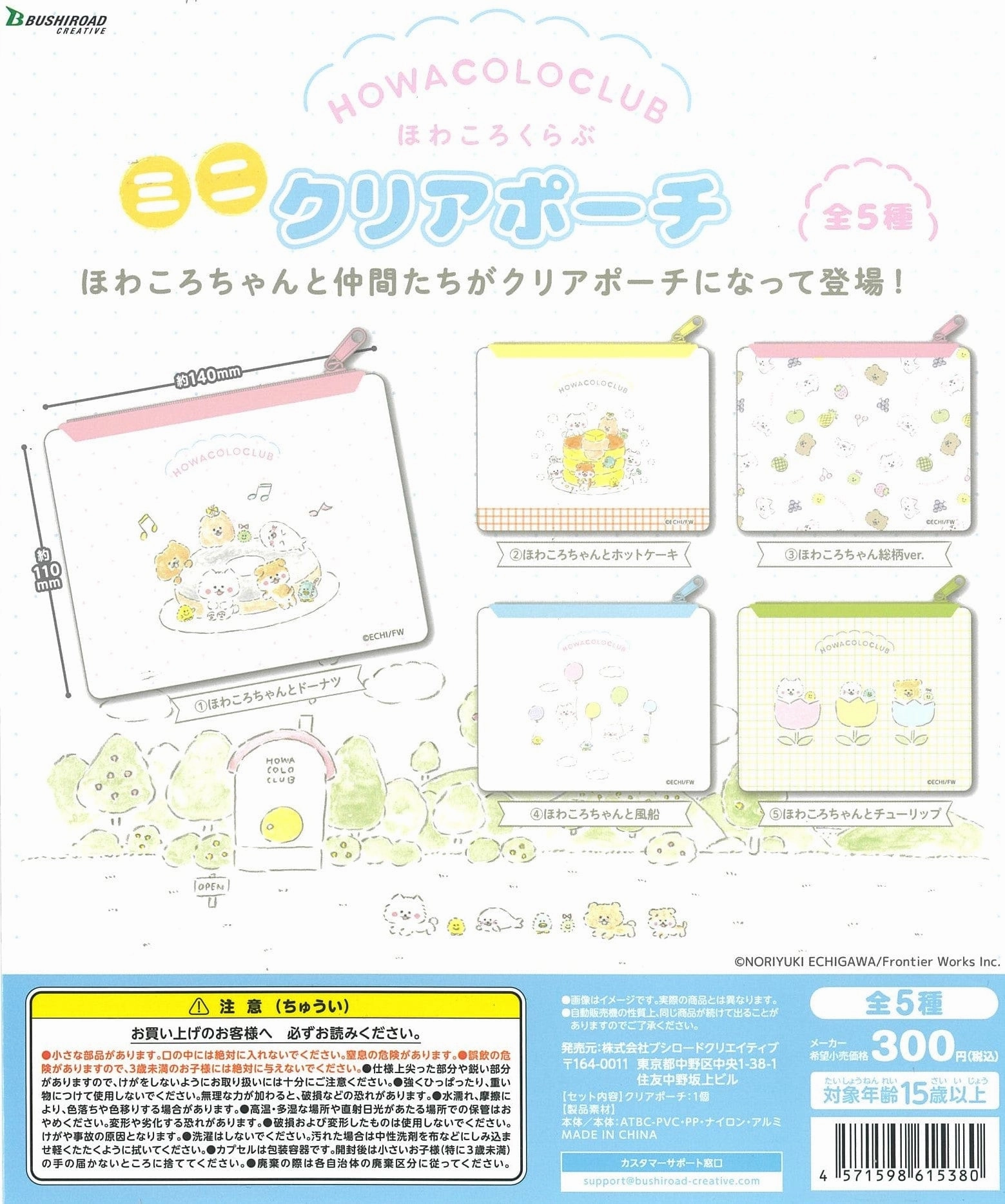 Surrealist Art CP1830 HOWACOLOCLUB Mini Clear Pouch