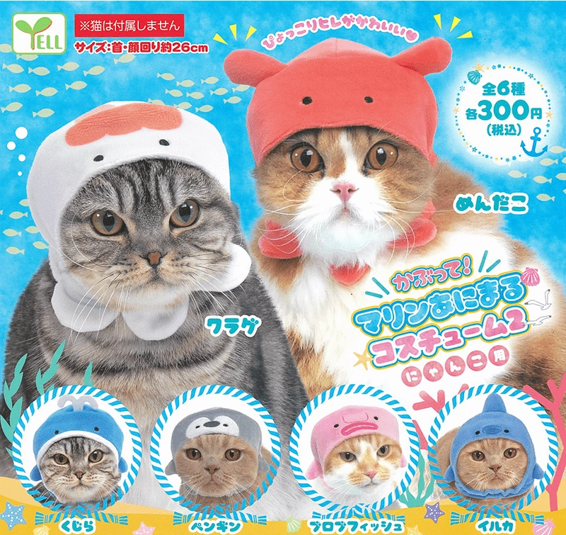 Adventure Character CP0508 - KABUTTE!: Sea Animals 2 only for Nyanko - Complete Set