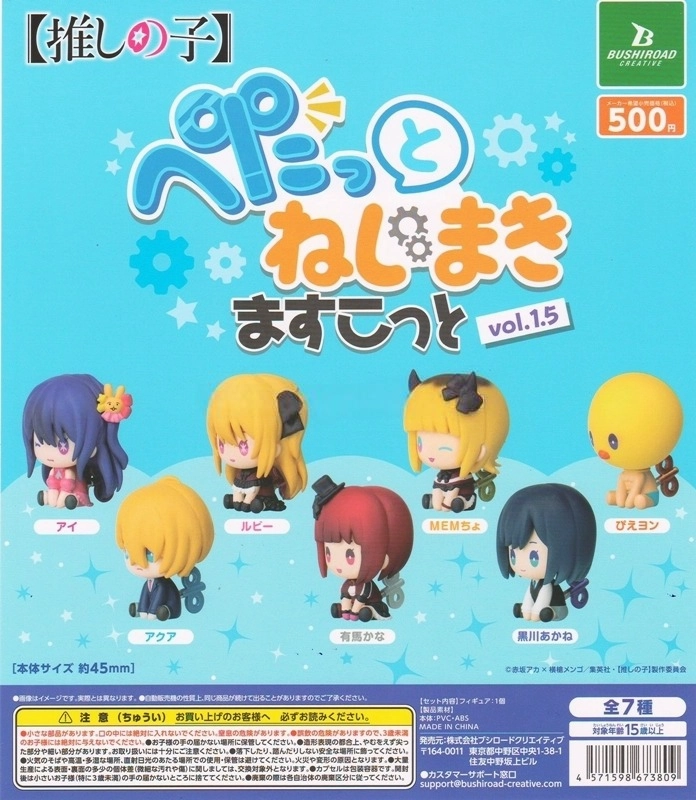 Viking Statue CP2928 Oshi no ko Petatto Nejimasukotto vol 1.5