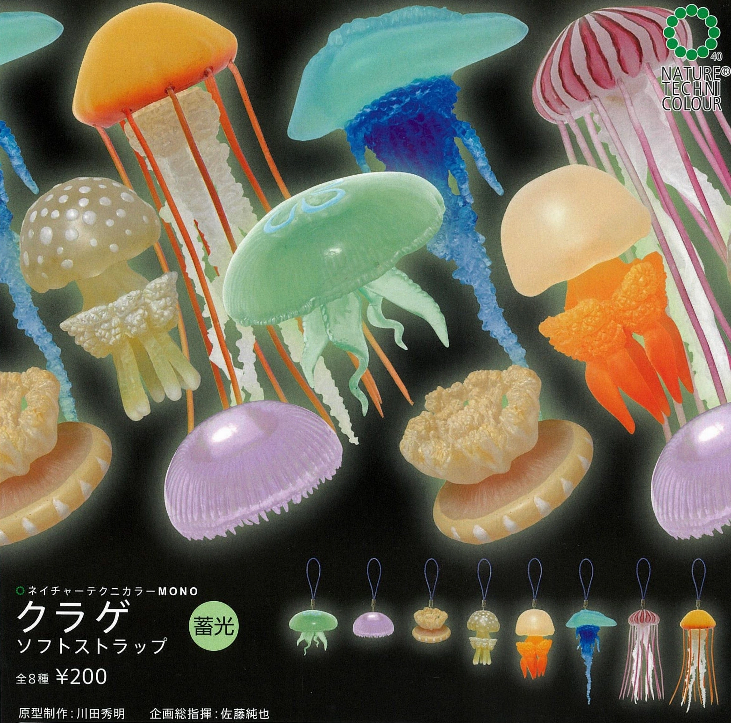 CP0276 - Jellyfish Soft Strap - Phosphorescent ver - Complete Set Plush Companion
