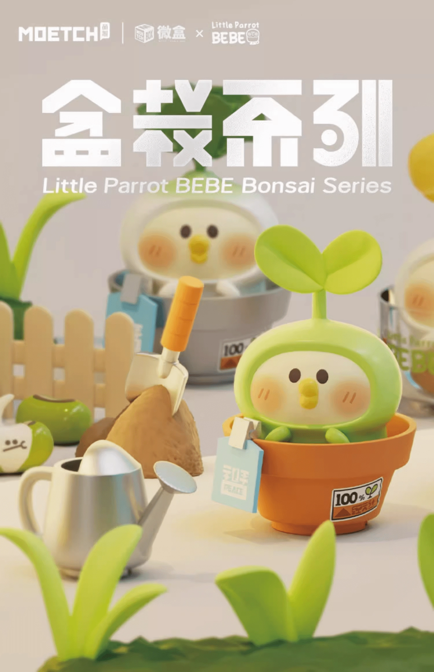 Metaverse Asset Cat Figurine MOETCH BEBE PLANT SERIES