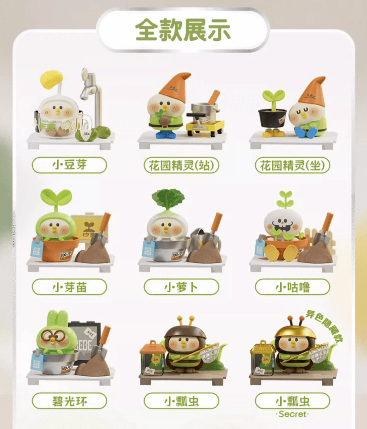 Bluetooth enabled MOETCH BEBE PLANT SERIES