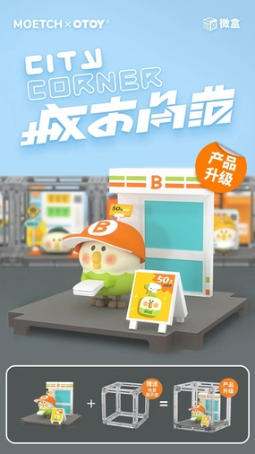 Moetch x BEBE City Corner series (with frame) Series Set