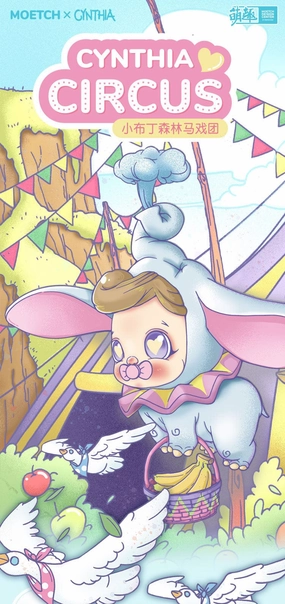 Moetch x CYNTHIA CIRCUS VR Experience Poseable Collectible