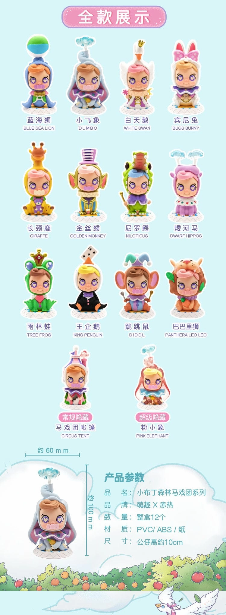 Viral Sensation Modern Art Moetch x CYNTHIA CIRCUS