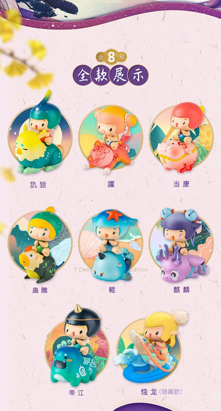 Ocean Creature Constant Companion Moetch x The Classic of Mountains & Seas Chapter 2