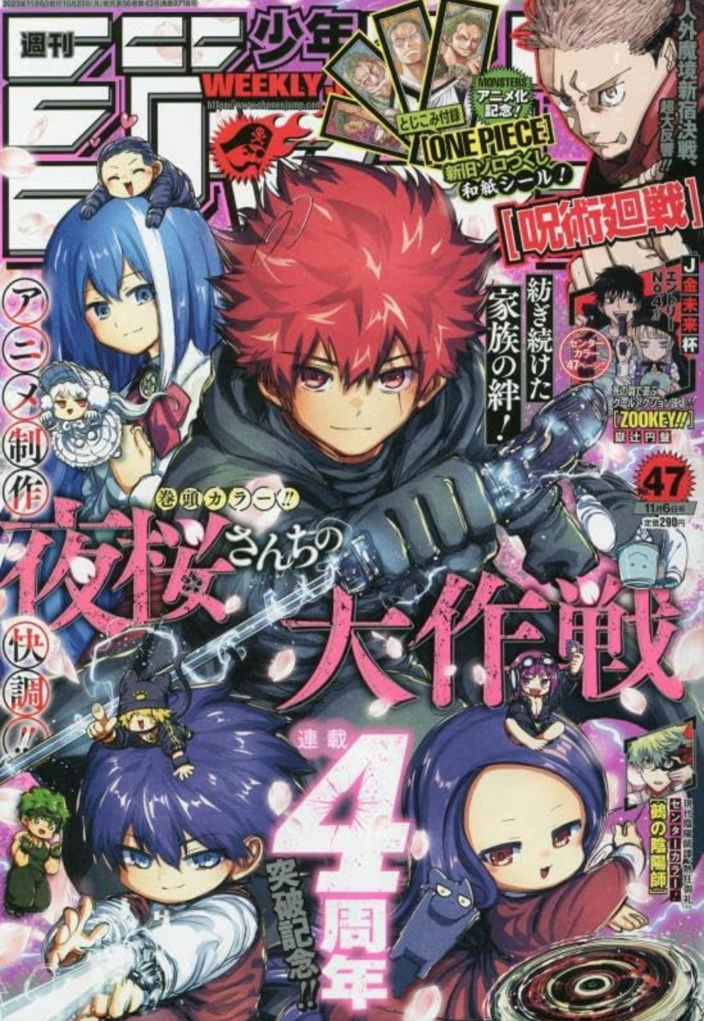 WEEKLY SHONEN JUMP 47-2023 International Brand