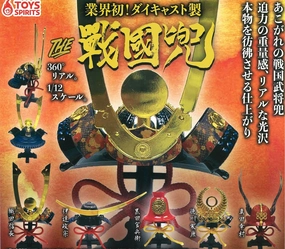 Art Masterpiece Hobby Group CP0437 - Die-cast Model! The Sengoku Kabuto - Complete Set