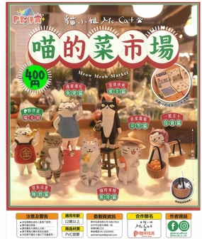 CP2034 Meow Meow Market Hallway Display