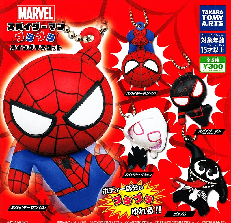 Battle Model CP0461 - Spider-Man - Purapura Swing Mascot - Complete Set