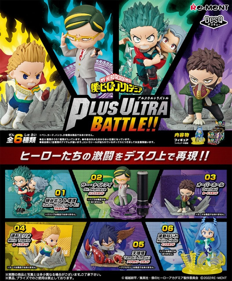 Anime Merch My Hero Academia DesQ Plus Ultra Battle !!