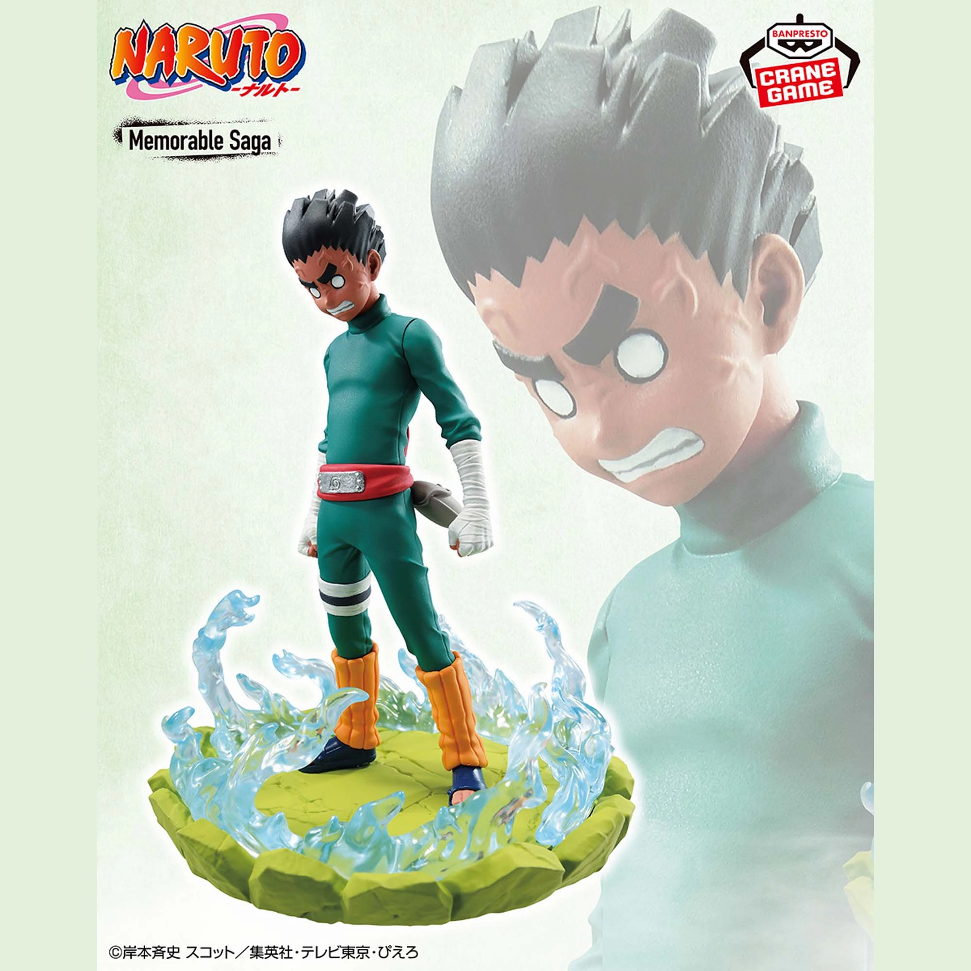 NARUTO Memorable Saga - Rock Lee Birthday gift Designer Collection