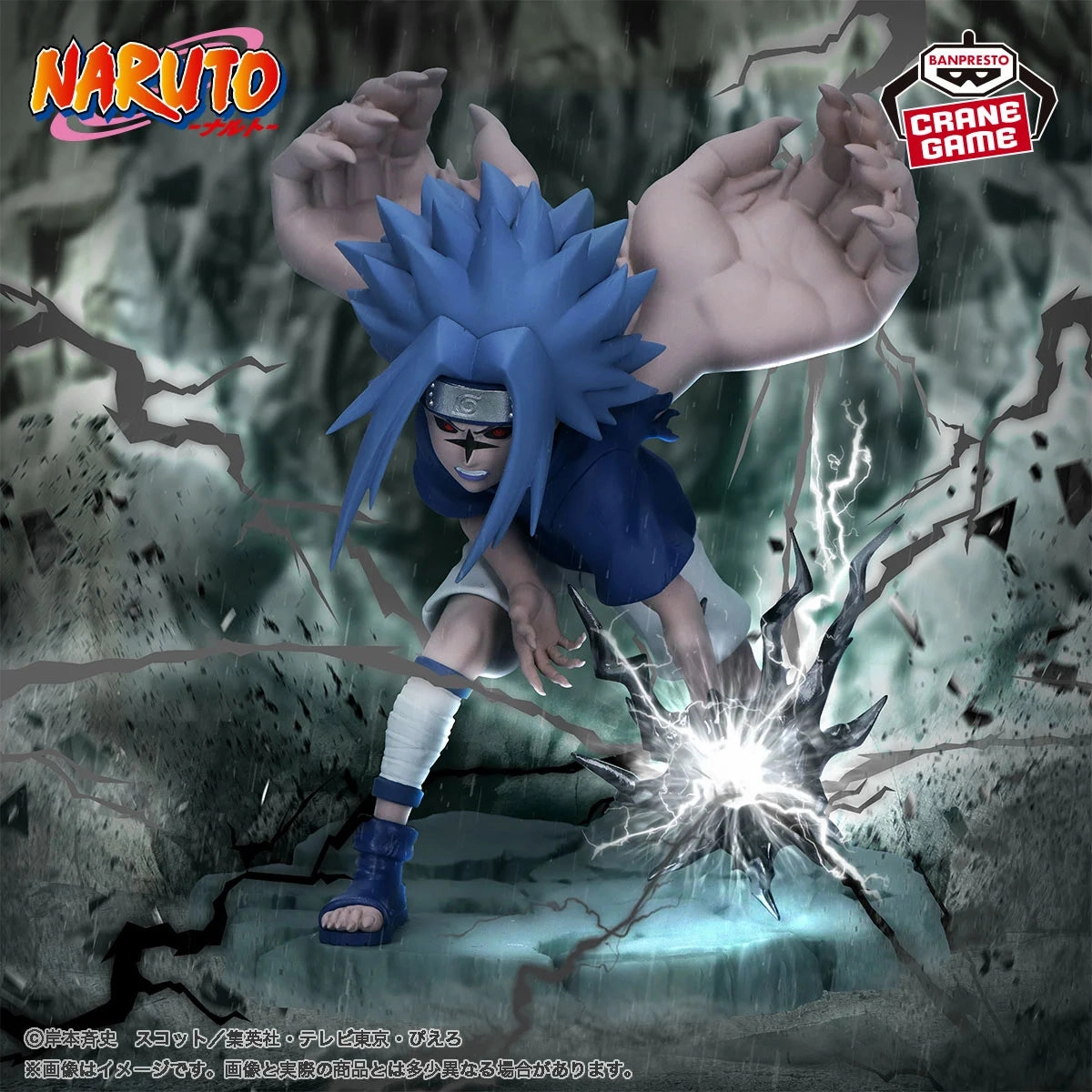 Trending Now Complete Collection NARUTO MEMORABLE SAGA - SASUKE UCHIHA II